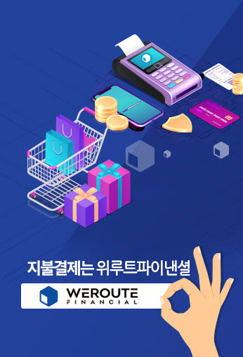 위루트파이낸셜